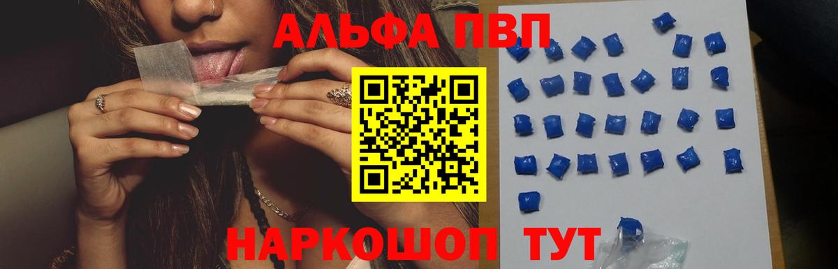 Alpha-PVP VHQ Домодедово