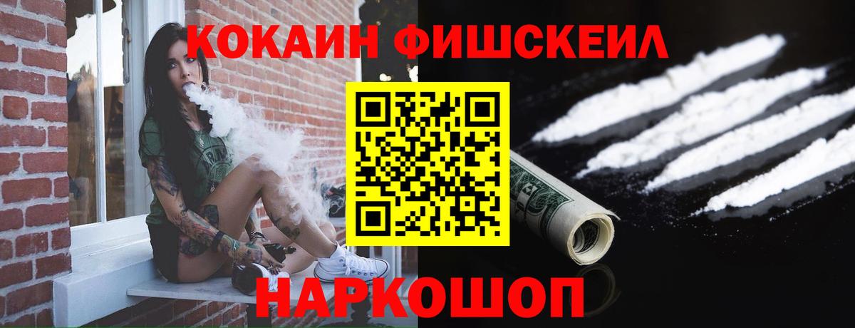 купить наркоту  Кокаин 99%  Вход с VPN  Домодедово 