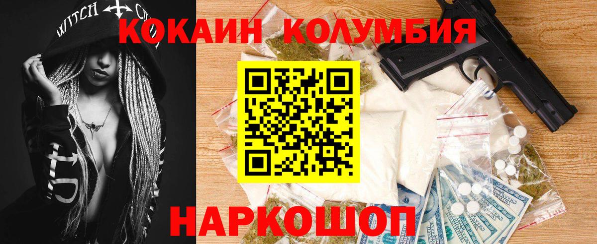 COCAIN VHQ Домодедово