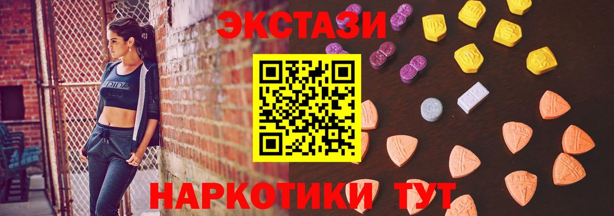 Экстази MDMA  ЭКСТАЗИ Дубай  ЭКСТАЗИ  Вход с VPN  маркетплейс состав  Домодедово 