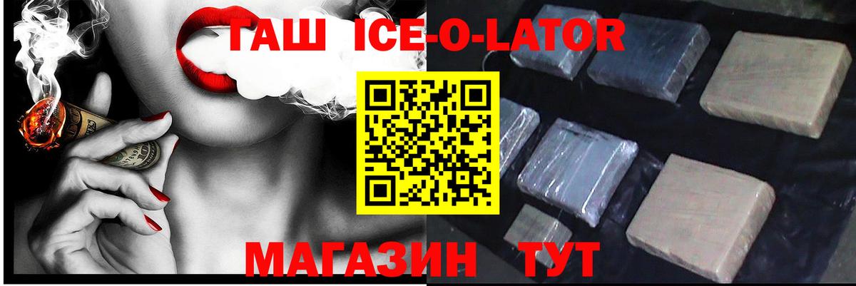 Домодедово  ГАШИШ индика сатива  Вход с VPN  ГАШИШ убойный 