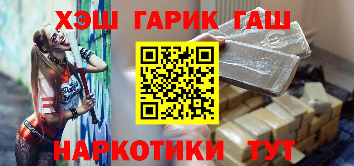 ГАШ гарик Домодедово