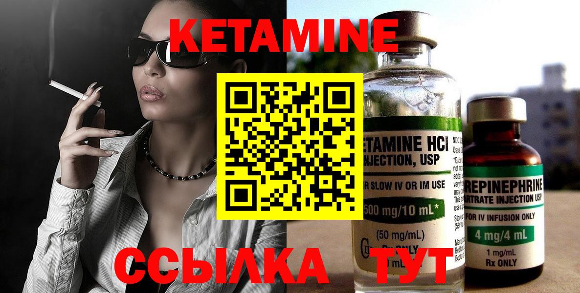 Домодедово  Кетамин VHQ  Кетамин ketamine  Вход с VPN 