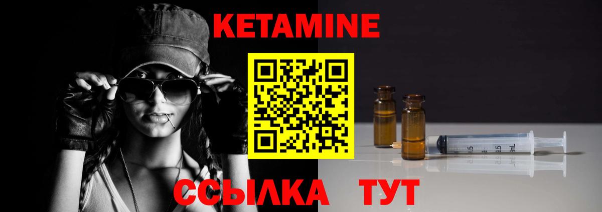 КЕТАМИН ketamine Домодедово