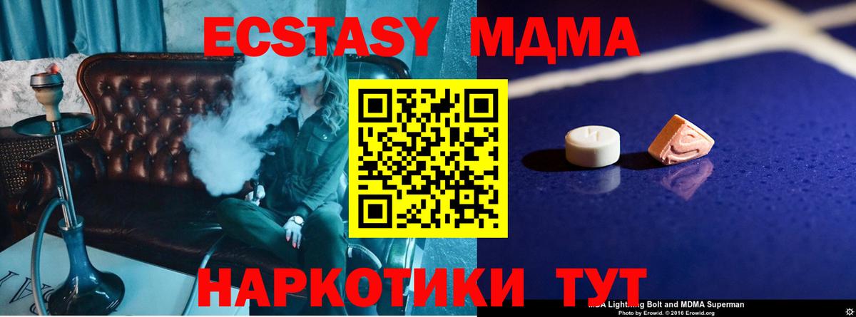 MDMA Molly  МДМА кристаллы  Домодедово  Вход с VPN 