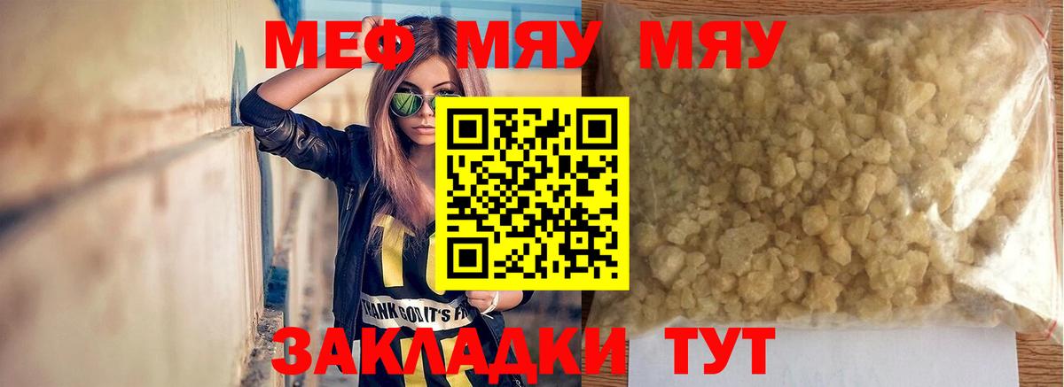 Мефедрон мука Домодедово