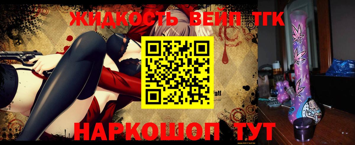 Домодедово  ТГК вейп  Вход с VPN 